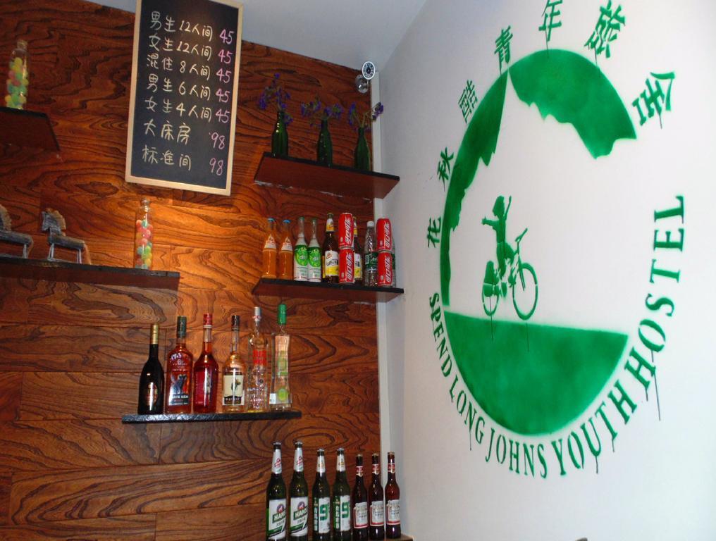 Hua Qiu Ku Youth Hostel East Street Branch Xi'an  Exterior photo